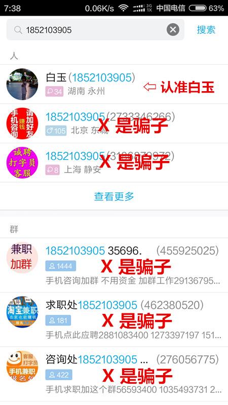 怎么追回来天猫淘宝客服兼职骗局网上招聘淘宝天猫兼职客服是真的吗?