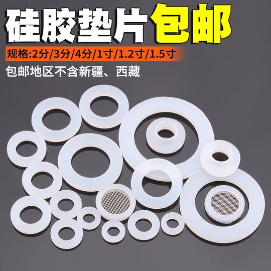 热水器龙头橡胶垫专用皮圈垫片密封垫圈水表硅胶水管花洒圈垫垫子