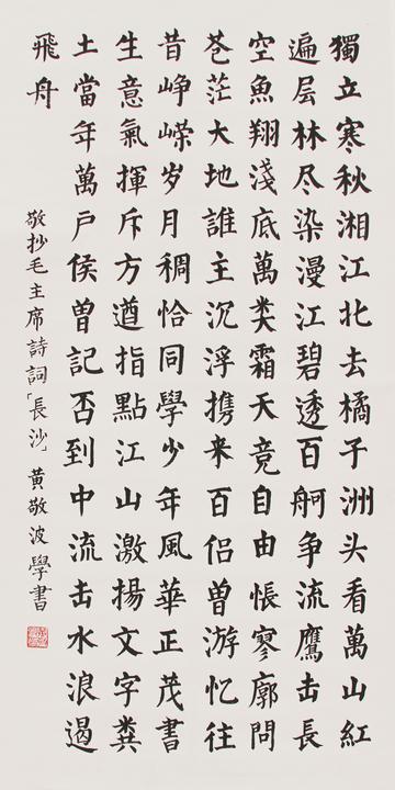 形容湖南长沙的诗词相关长尾关键词有哪些