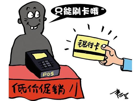 办理pos机被骗了，pos机免费送骗局，用了就上当