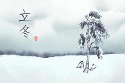 2020立冬暖心的话祝福短语大全
