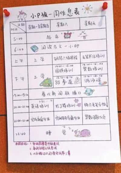新生儿如何培养正常的作息时间