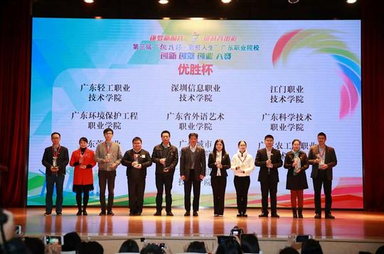 创青春"广东大学生创业大赛,坚持创新创业梦想,走向辉煌的"彩虹人生".