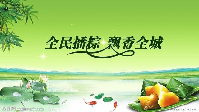 早安心语端午节