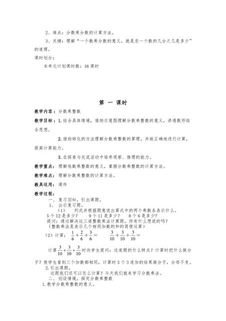 word怎么使用公式乘法