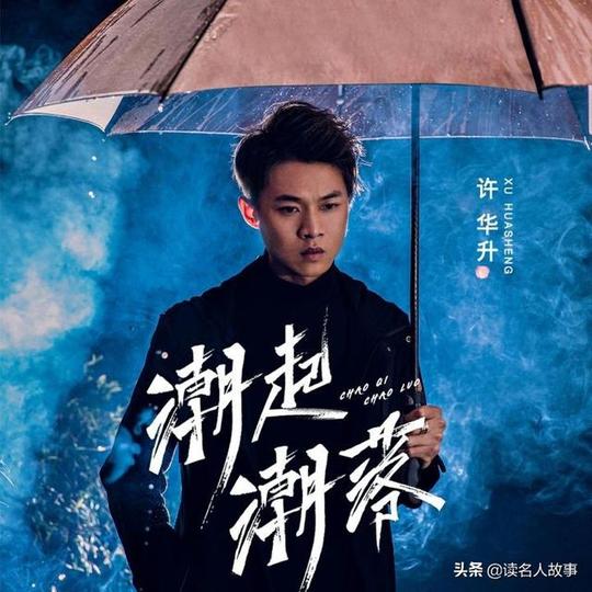 广西第一网红?草根网红许华升的逆袭,从一无所有到身家过亿!