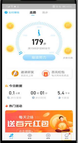 步多多免费下载_步多多下载官方版