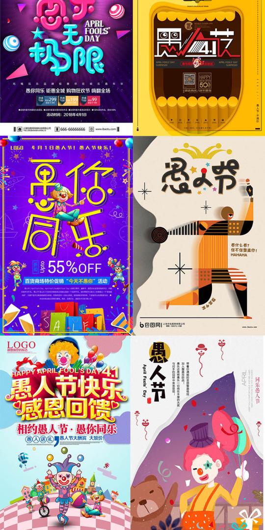1促销活动海报小丑马戏团游乐园派对宣传广告psd素材模板
