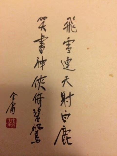 功盖三分斩屠龙.书剑录,赤手空拳进崆峒.碧磷洞,望苍穹.