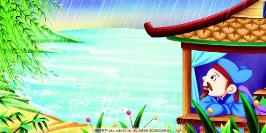 春夜喜雨下雨古代卡通看雨故事古诗