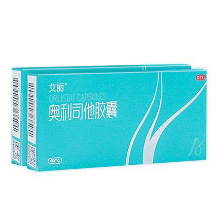 【艾丽医药旗舰店】艾丽正品奥利司他胶囊24粒