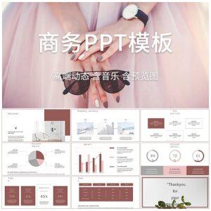 创业融资商业计划书ppt模板创业营销策划方案项目ppt模板幻灯片