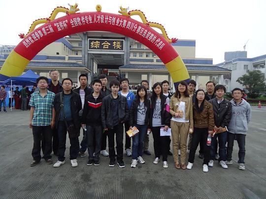 [图文]我校学生参加第三届全国软件专业人才设计与创业大赛初战告捷