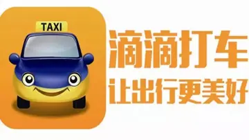 网络打车怎么付费使用 使用滴滴打车如何付费