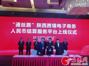 陕西省首票跨境电商平台 衍生的长尾关键词有什么