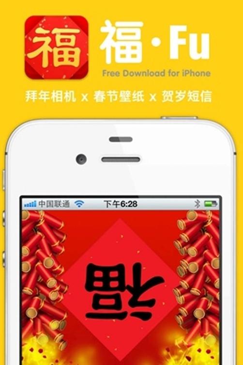 特别亮点:1.自制拜年照片:福,饺子,爆竹各种道具应有尽有2.