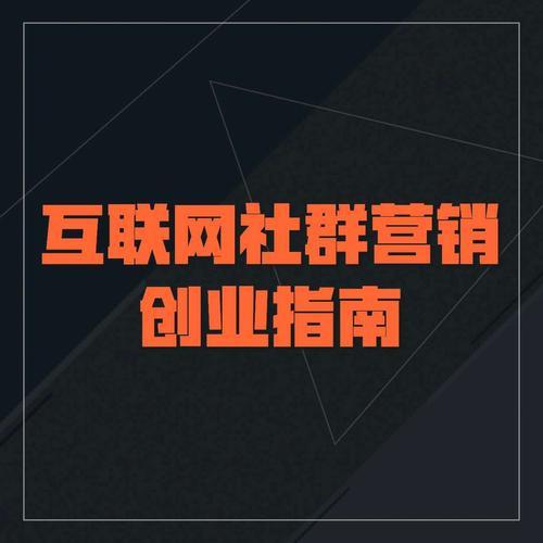 社群引流实操:小白3小时，0成本扫码1万人的全过程_wwz