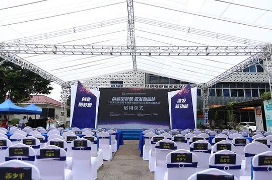 广东佛山顺德电子商务创业孵化示范基地项目落成启用仪式在北滘淘商城
