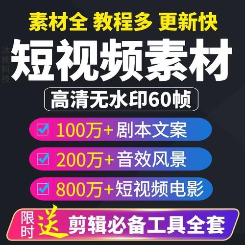 抖音影视无水印素材高清电影短视频剪辑制作自媒体运营教程零基础