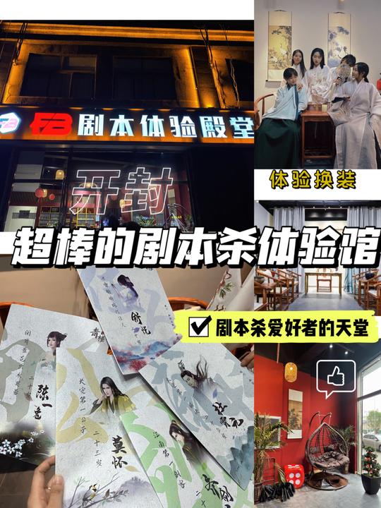 剧本杀开店怎么开结局真相复盘解析故事还原凶手是谁免费下载(图5)