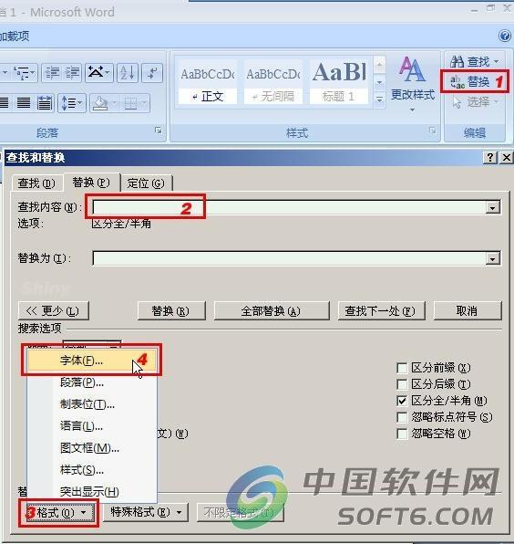 word 替换功能 使用实例教程