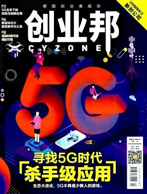 二手2015至2021年《创业邦》杂志期刊