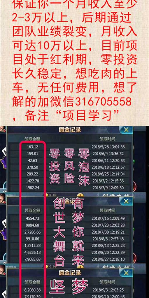 2018年最暴利的小成本创业项目,免费不收任何费用,已有人收入超2万