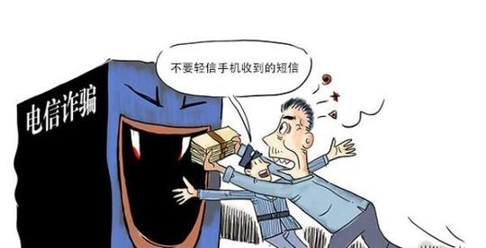 女子险遭“客服”退货套路海淀警方助其识破骗局
