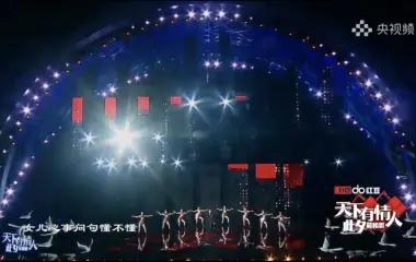 2020央视七夕晚会节目单 2020央视七夕晚会节目单