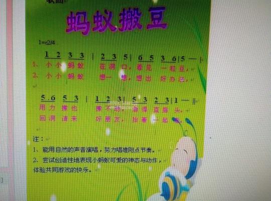 音乐《蚂蚁搬豆》