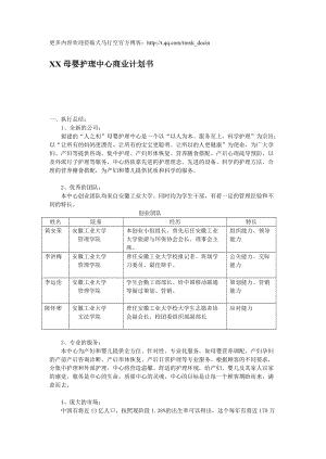服务项目如下1,婴儿(1)婴儿,胎儿体检;(2)新生儿观察,护理;(3)