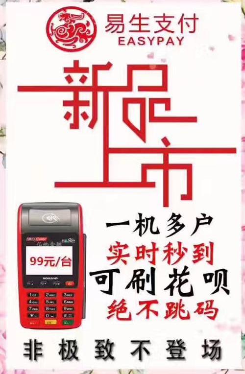易多付和喔刷有什么区别