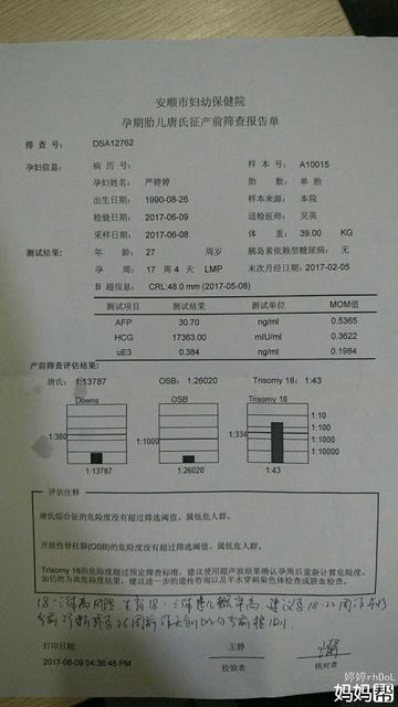 无创DNA和羊水穿刺哪个更准确