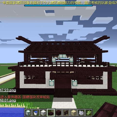 我的世界网易版房子 头条搜索