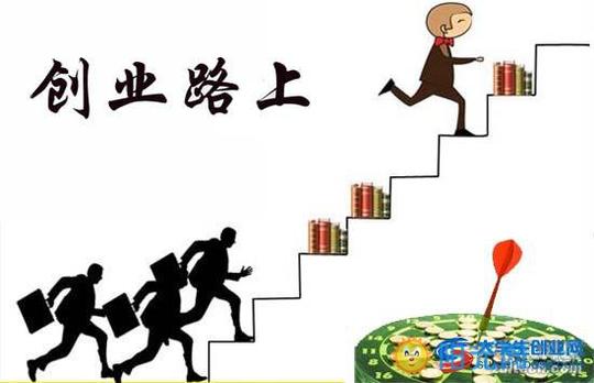 创业需要具备哪些条件_创业需要具备什么条件