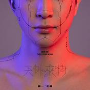 小尖尖(韩红/薛之谦)