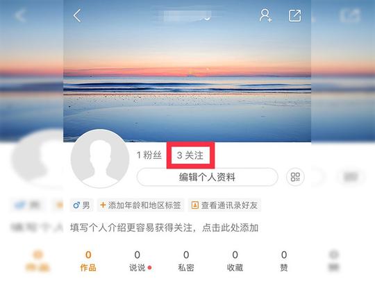快手怎么取消关注