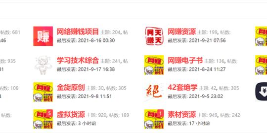 业余时间利用资源整合打造被动收入，持续疯狂敛财!【点金术】