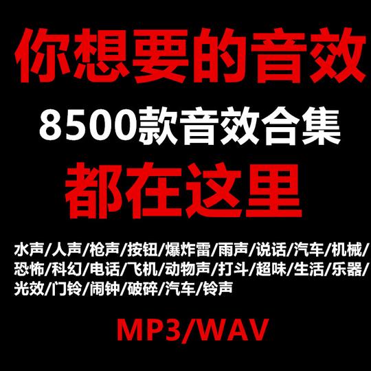 t1379音效合集音效素材库专题片转场背景综艺音频声音后期影视