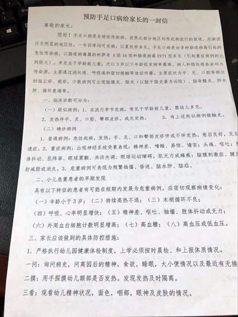 幼儿秋季保健知识