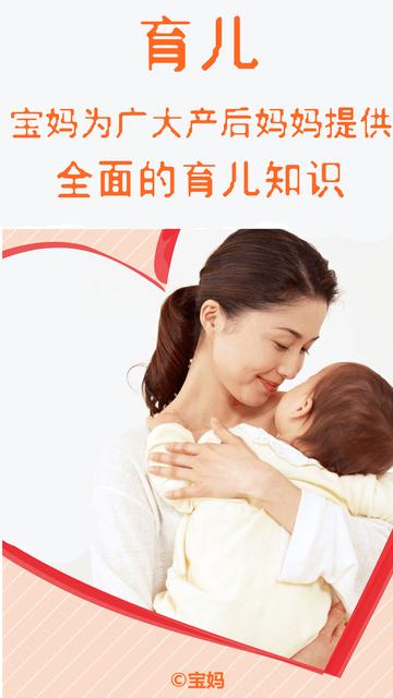 宝妈带娃趣事