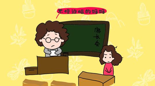 妈妈形象差,家长群里的活动没人邀请