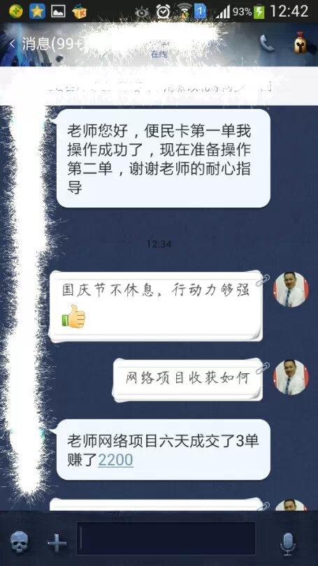 无本创富平台张扬导师恭喜无本创业劳模弟子便民卡和