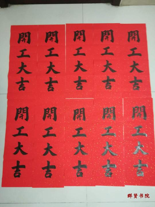 热卖2张包邮手写对联门联春门贴小竖联横联开业大吉开张大吉开工大吉