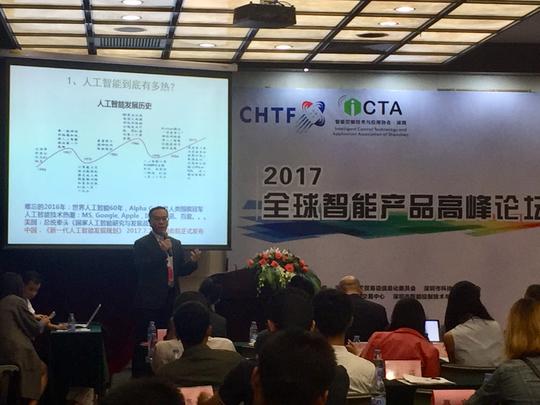 北大刘宏:新一代人工智能创新创业的思考