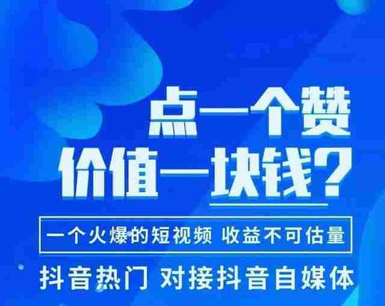 抖音视频刷赞靠谱吗?_最新网络兼职骗局，爱用抖音、快手的注意了……抖音视频刷赞靠谱吗?第6张