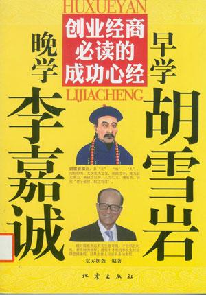 经商必读经商头脑测试题从商必读一生必读的100本书-热销书strong
