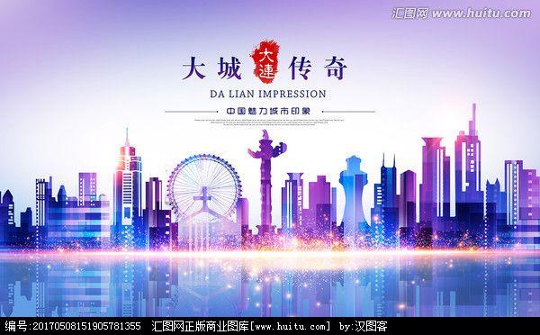大连大连建筑大连景点城市印象城市名片文明城市