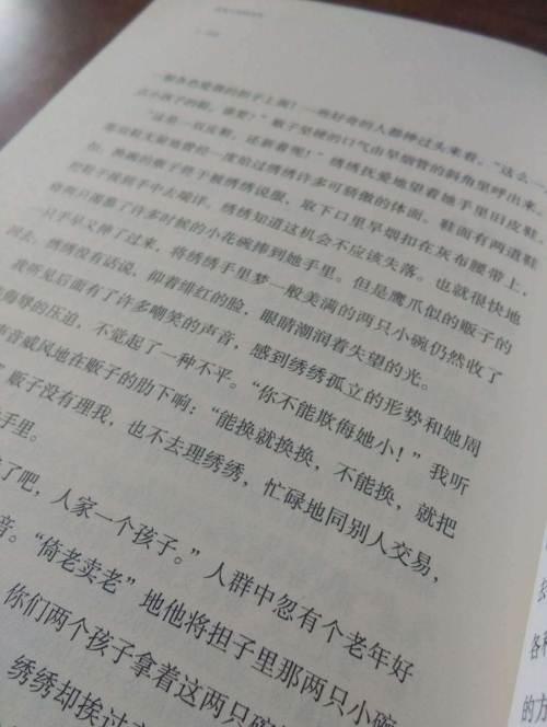 二手书你是人间四月天林徽因著北京联合出版公司