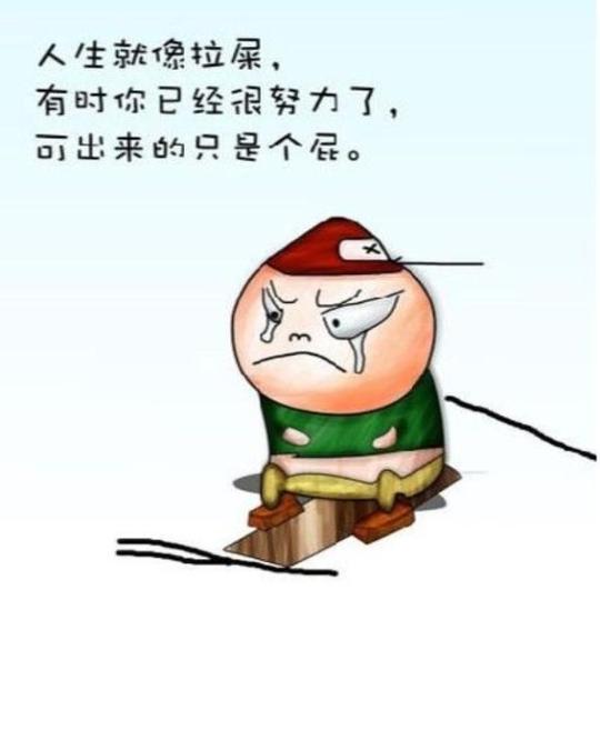 快乐感-开心一笑笑中感悟人生哲理